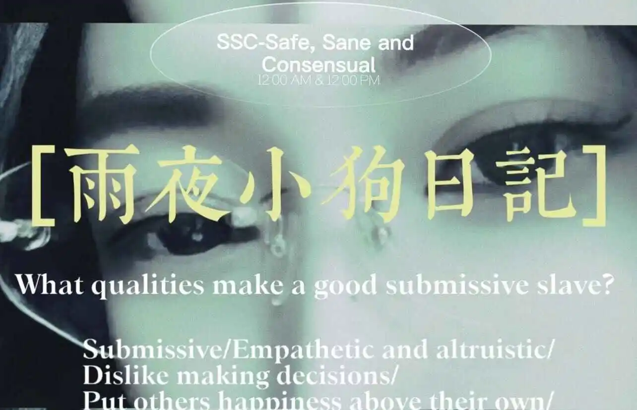 西檬之家-Dirty talk是什么？字母圈新人入圈